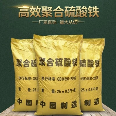 聚合硫酸铁